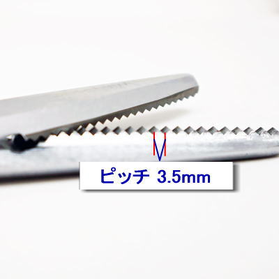 ピンキング鋏(ピッチ3.5mm) - 洋裁材料ショップ«ヨシミ»